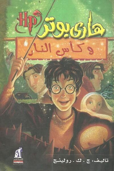 يأخذك في مغامرة سحرية مليئة بالتحديات والمفاجآت حيث يواجه الأبطال اختبارات صعبة في بطولة خطيرة تكشف عن قوى خفية ومؤامرات تهدد عالم السحر