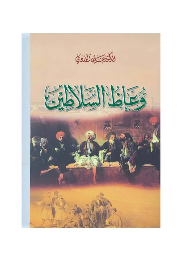 يمكن تصنيفه كمزيج من كتاب اجتماعي سياسي تاريخي. يتناول الكتاب في أول فصوله الوعظ الأفلاطوني الذي يدعو إلى اعتناق مثل عليا بعيدة عن الواقع الإجتماعي ما يؤدّي إلى صراع نفسي