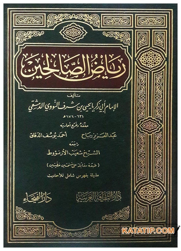 يجمع هذا الكتاب الأحاديث الصحيحة المروية عن الرسول محمد بن عبد الله صلى الله عليه وسلم