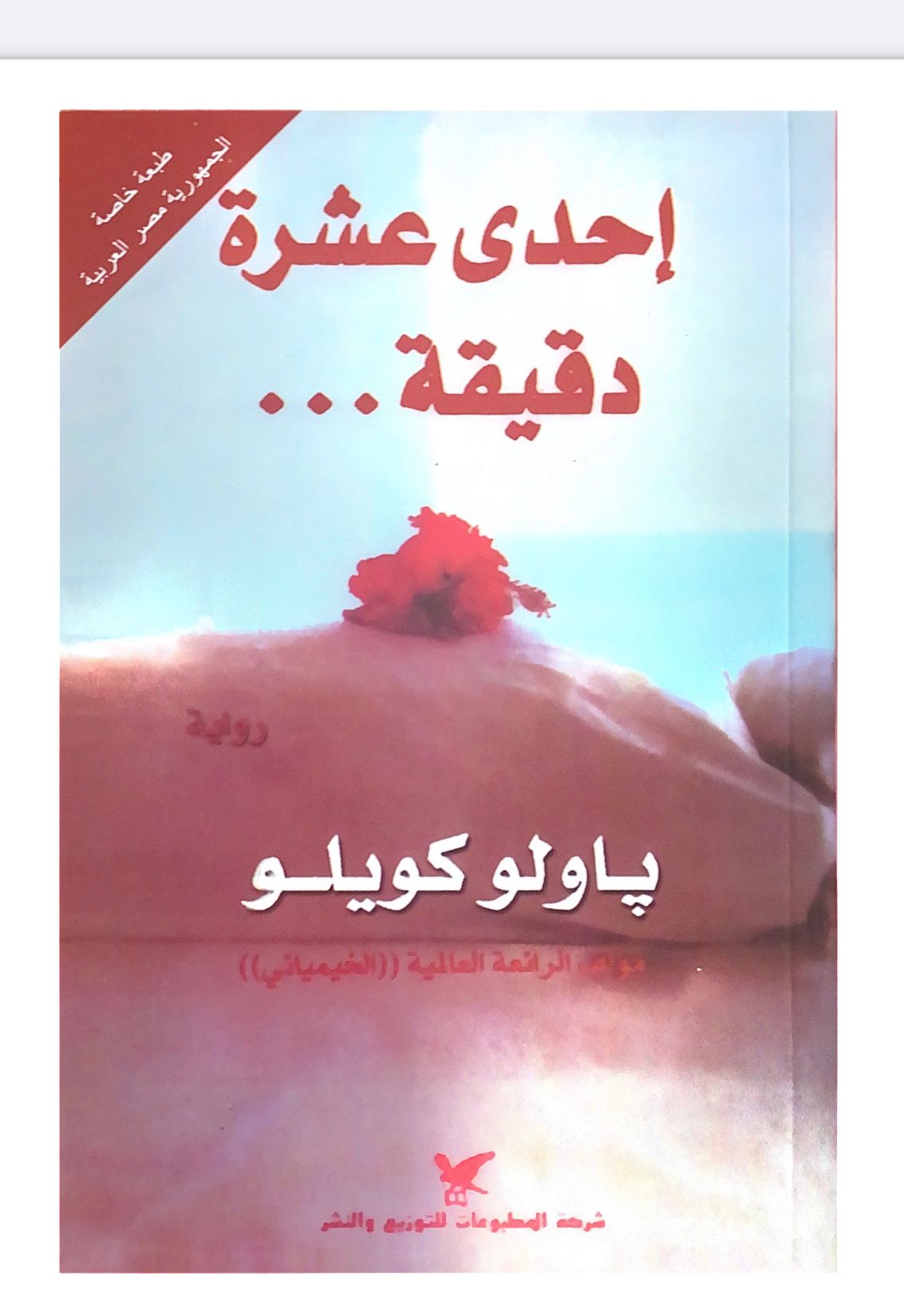 قصة مشوقة تستكشف معاني الحب والرغبة والبحث عن الذات من خلال رحلة فتاة تواجه تحديات الحياة وتسعى لاكتشاف حقيقتها العميقة