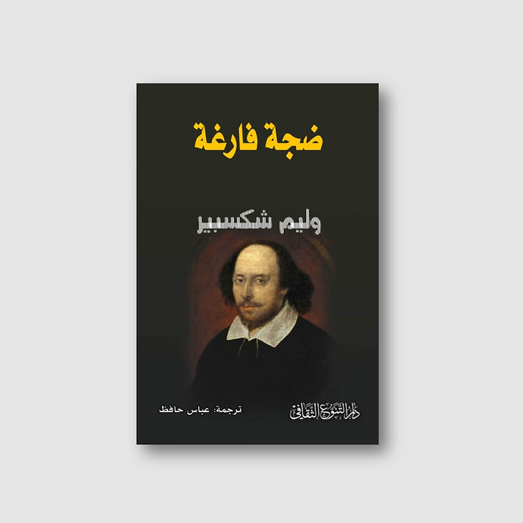 يأخذك هذا الكتاب في رحلة مثيرة لفهم الصراعات الداخلية والعلاقات الإنسانية من خلال سرد مؤثر يكشف عن خفايا الواقع الاجتماعي ويعكس أبعاد الحياة المعقدة.