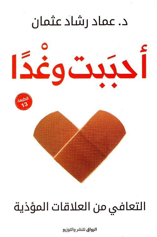 قصة حب مستحيلة تجمع بين شخصين من عوالم مختلفة، حيث تتشابك مشاعرهم مع التحديات والظروف التي تختبر صمودهم في وجه القدر