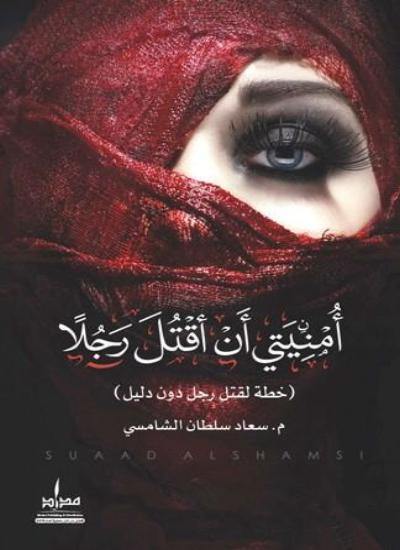 رحلة جريئة في أعماق المشاعر الأنثوية، تكشف صراعات النفس والمجتمع من خلال صوت مليء بالغضب والتمرد، يعيد تعريف القوة والحرية بأسلوب صادم وجريء