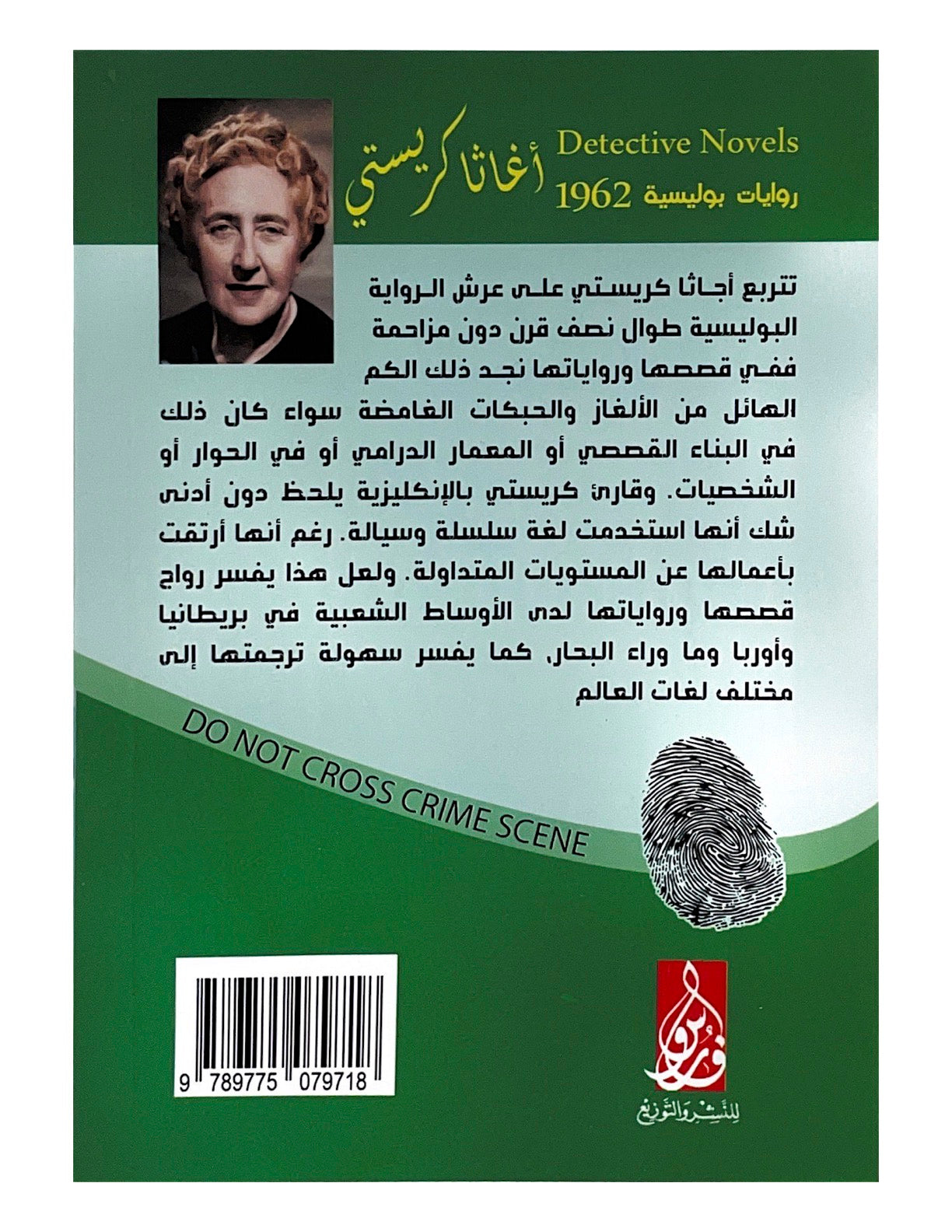 قصة مشوقة تدور أحداثها حول جريمة غامضة تحدث على الشاطئ، حيث تتكشف الأسرار وتتداخل الحكايات في رحلة مليئة بالتشويق والتوتر