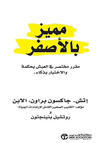 كتاب يعرض رحلة استكشافية في عالم الفكر والفلسفة حيث يتناول قضايا الإنسان والمجتمع بأسلوب مشوق ومؤثر ويحث على التفكير العميق والتأمل في الحياة