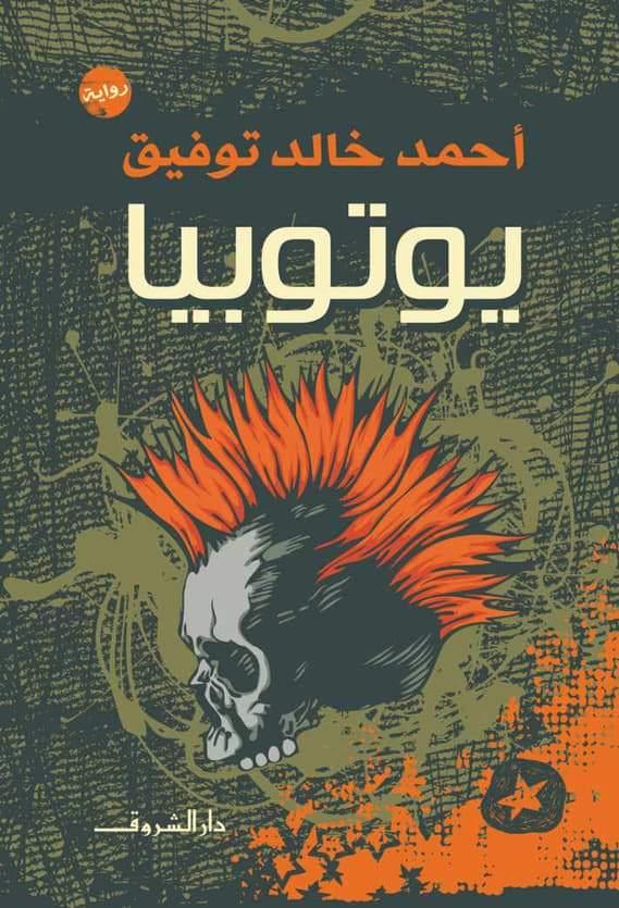 عالم مستقبلي منقسم بين ثراء فاحش وفقر مدقع حيث يسعى شاب من الطبقة العليا لاكتشاف الجانب المظلم للمجتمع في رحلة تغير نظرته للحياة