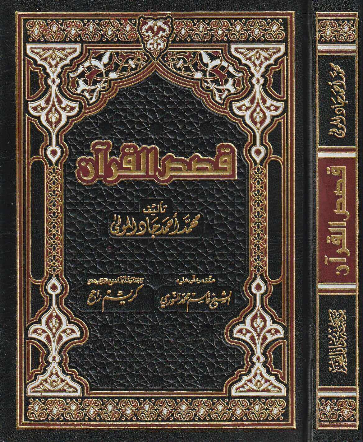 قصص الأنبياء والأمم السابقة بأسلوب شيق يحكي العبر والحكم من أحداثها المليئة بالدروس والعظات لتكون نورًا يهدي القارئ في حياته