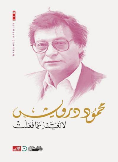 رحلة في أعماق النفس البشرية، تستكشف مشاعر الفقد والحنين، وتتناول الصراعات الداخلية بلغة شاعرية تجمع بين الألم والأمل في سرد مؤثر ومليء بالعاطفة