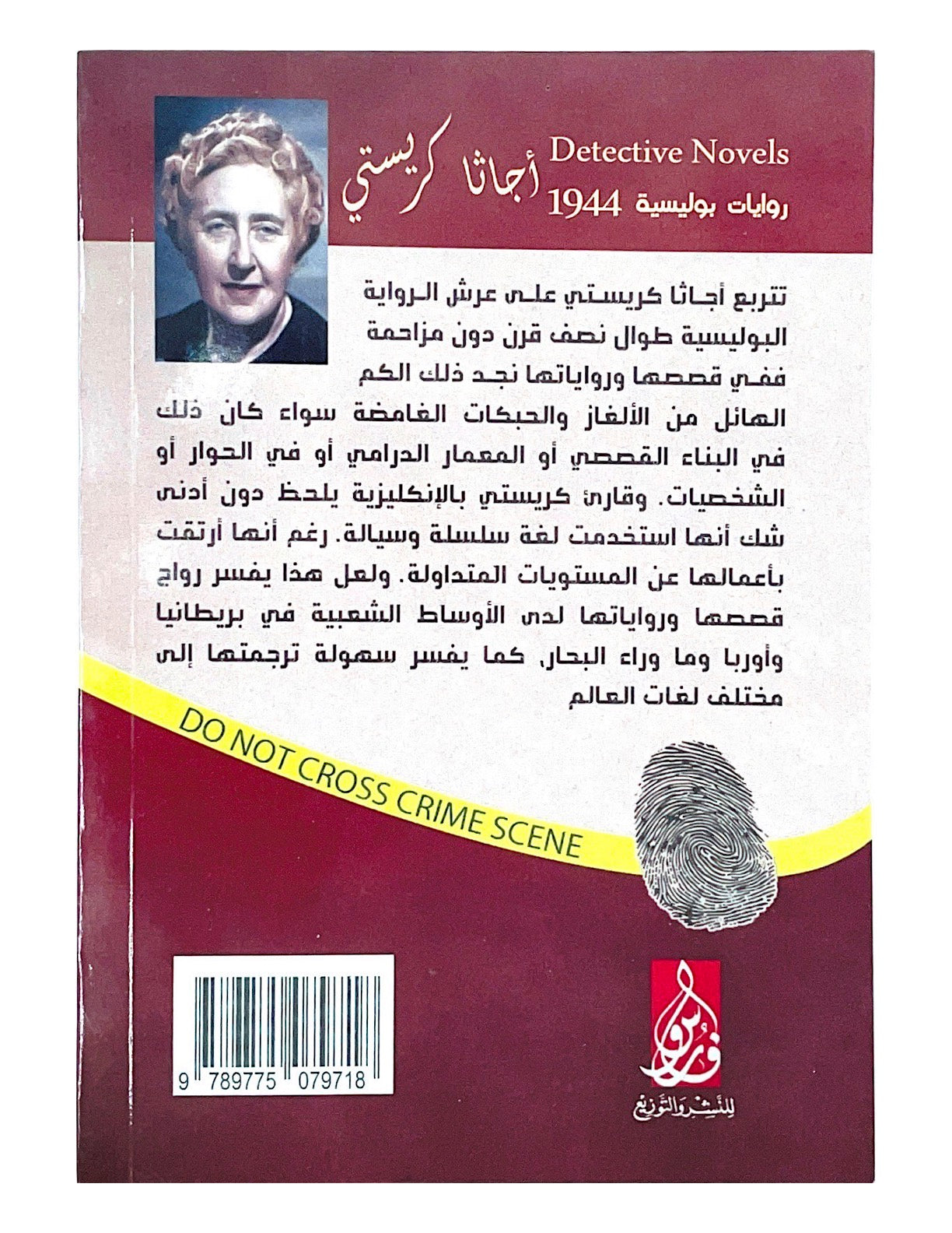 قصة مشوقة تجمع بين الإثارة والتشويق في عالم مليء بالأسرار والتحديات، حيث يصارع الأبطال ضد الزمن لإنقاذ ما يمكن إنقاذه قبل فوات الأوان