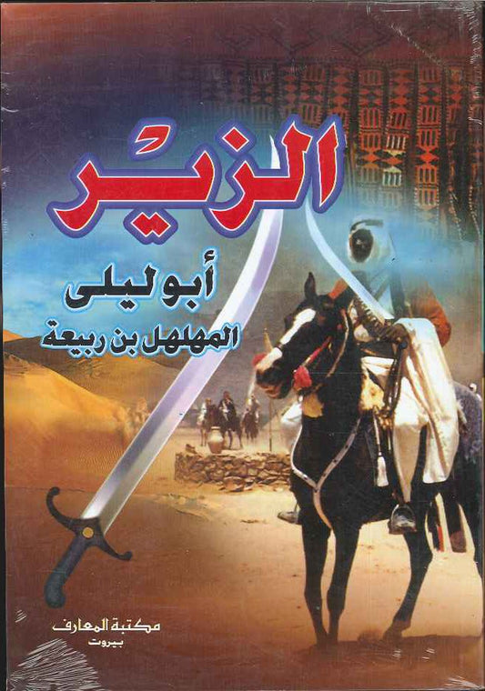 أدت القصة التاريخية دوراً هاماً في تاريخ الأدب، لأنها كانت تعبّر عن أحداث ارتبطت بتراث الشعب وأمجاده، فاختزلت الموروث الثقافي للأمم وأصبحت الملاذ الذي يُلجأ إليه