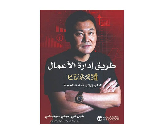 دليل عملي يقدم استراتيجيات فعالة للإدارة الناجحة وتحقيق الأهداف بطرق مبتكرة مع التركيز على تطوير المهارات القيادية وتعزيز الإنتاجية في بيئة العمل