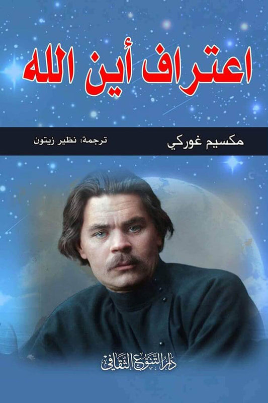 كتاب يغوص في أعماق الروح البشرية باحثًا عن الإله المفقود بين شكوك القلب وأسئلة العقل يقدم رحلة وجودية صادقة تلامس جراح الذات وتوق اليقين بلغة شعرية تخترق الأعماق