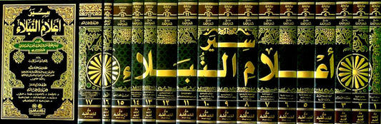 مرجع موسوعي يتناول سير أعلام الإسلام عبر العصور بأسلوب تحليلي موثق يشمل تراجم العلماء والأدباء والقادة مع الفهارس لتسهيل البحث والاستفادة
