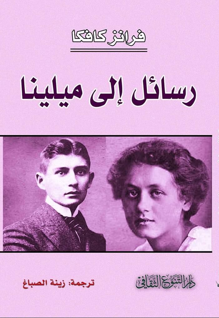 رحلة عاطفية عميقة تكشف مشاعر الحب والصراعات الداخلية من خلال رسائل تعكس الشغف والقلق والأمل بين كاتبين تجمعهما الكلمات رغم المسافات