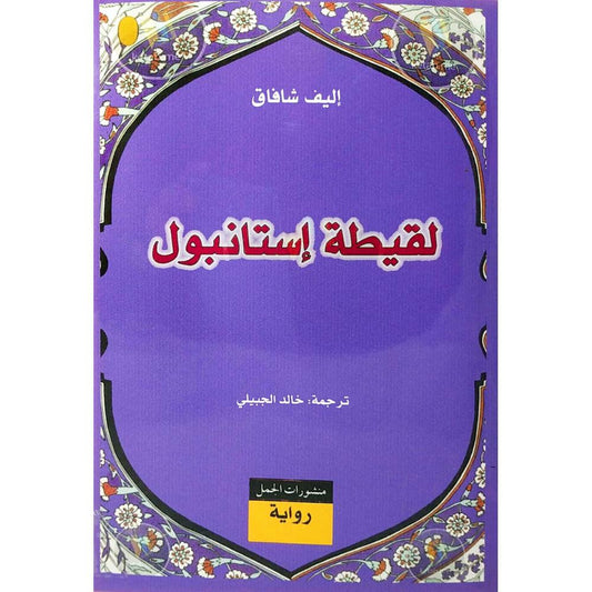 تدور القصة حول فتاة ضائعة تبحث عن هويتها، مما يجعلها تخوض رحلة مليئة بالمعاناة والأمل، حيث تواجه تحديات الحياة وتكتشف أسرار ماضيها المظلم