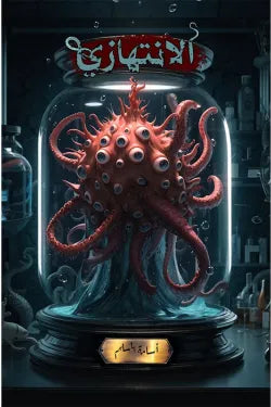 “إنتهاز الفرص .. غريزة ميزان العدالة تتأجح كفتيه بين القيم والمصالح,