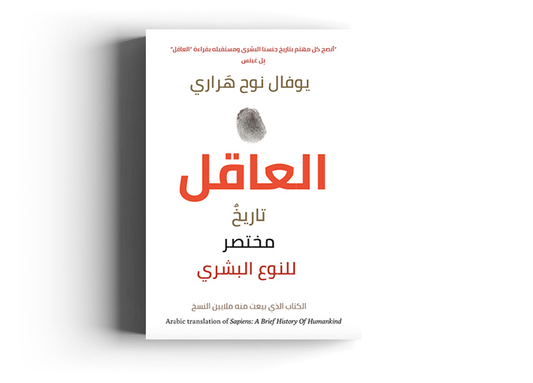 يستعرض تطور الإنسان من العصور البدائية إلى العصر الحديث موضحًا تأثير الثقافة والعلوم على المجتمعات وتحول البشر إلى الكائن المهيمن على الأرض بأسلوب تحليلي مشوق
