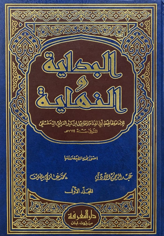 خلق العرش والكرسي والسموات، والارضين وما فيهن وما بينهن من الملائكة والجان والشياطين، وكيفية خلق آدم عليه السلام، وقصص النبيين، وما جرى مجرى ذلك إلى أيام بني إسرائيل وأيام الجاهلية حتى تنتهي النبوة إلى أيام نبينا محمد صلوات الله وسلامه عليه