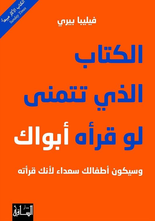 دليل عملي يساعد على فهم المشاعر وإدارة العلاقات بأسلوب واضح، يجمع بين العلوم النفسية والنصائح العملية لتعزيز الوعي العاطفي وتحسين التواصل لبناء علاقات صحية ومتوازنة.