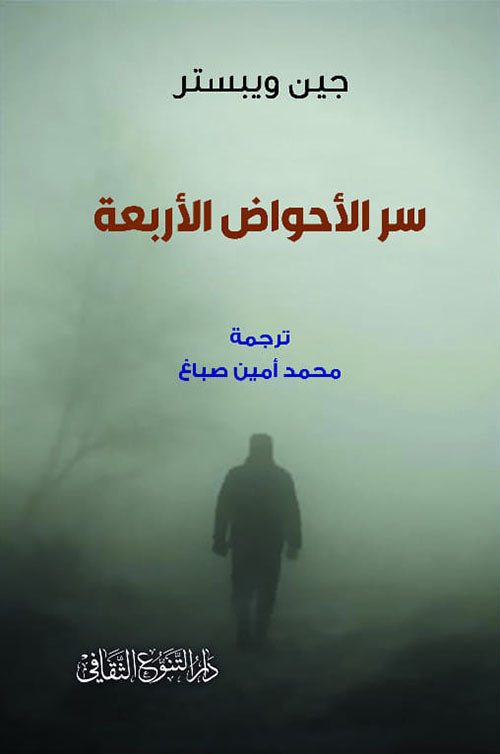 تتميز كتبها الأكثر شهرةً بأنها البطلة الروائية الأنثى الشابة المفعمة بالحيوية والمحبوبة. بلغت سناً من الرشد الفكري والأخلاقي والاجتماعي، مع ما يكفي من الفكاهة، الحوار النزق