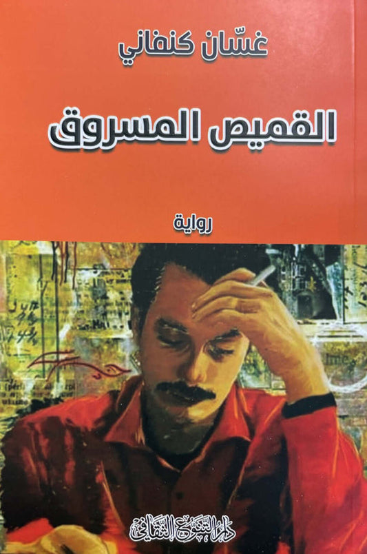 لدى قراءة أدب غسان كنفاني، اليوم نكتشف أولاً ودائماً أنه في عمق وعيه كان يدرك أن الثقافة أصل من عدة أصول للسياسة، وأنه ما من مشروع سياسي دون مشروع ثقافي.