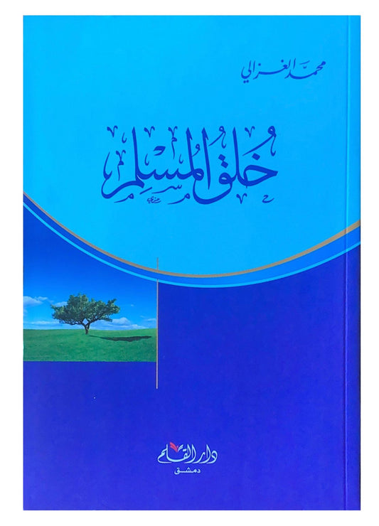 يستعرض القيم والأخلاق الإسلامية بأسلوب يجمع بين الفهم العميق والتطبيق العملي مع التركيز على السلوكيات التي تعزز العلاقات الإنسانية وترتقي بالنفس والمجتمع