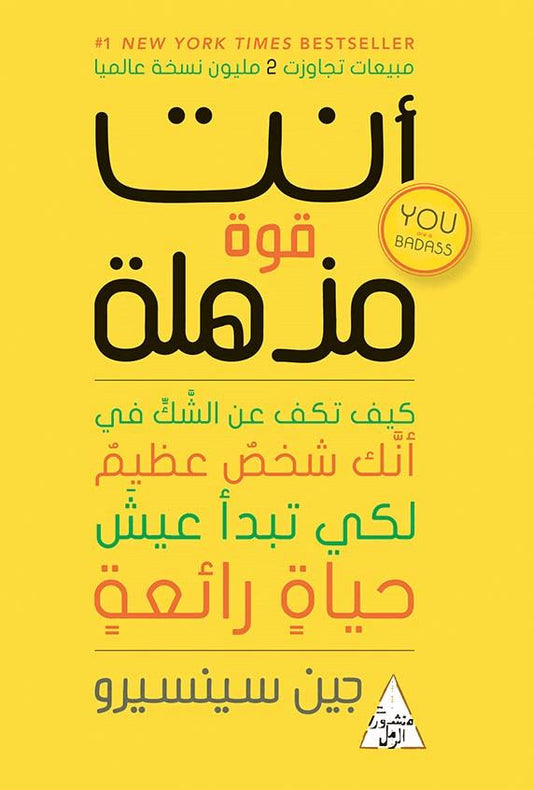 دليل عملي يساعدك على تحقيق أهدافك من خلال تطوير ثقتك بنفسك وتغيير أفكارك السلبية إلى إيجابية بأسلوب بسيط وتحفيزي مع نصائح لتجاوز العقبات والنجاح