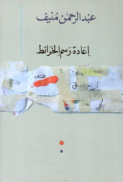 يقدم رؤية جديدة لفهم العالم من خلال استكشاف الجغرافيا والتاريخ والتغيرات السياسية والاقتصادية التي تعيد تشكيل الحدود والتأثيرات العالمية