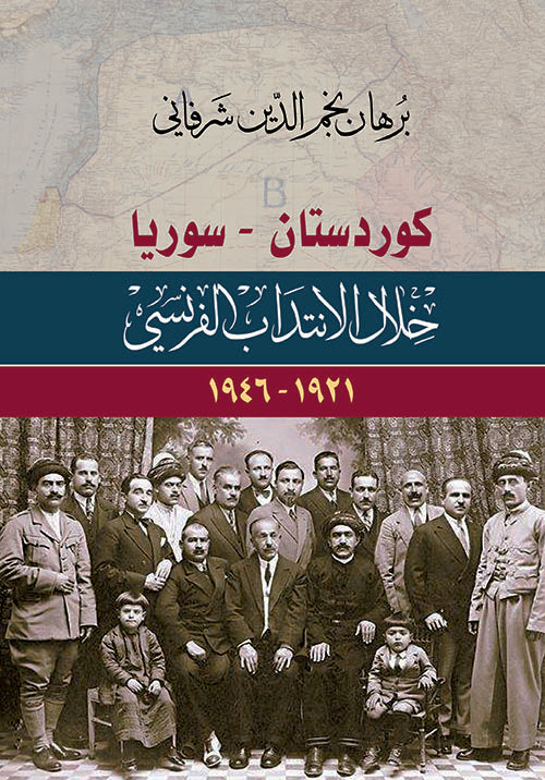 يتناول الكتاب أوضاع كردستان سوريا خلال الانتداب الفرنسي، مسلطًا الضوء على التحولات السياسية والاجتماعية، ودور القوى المحلية والإقليمية في تشكيل مصير المنطقة بين عامي 1921 و1946.