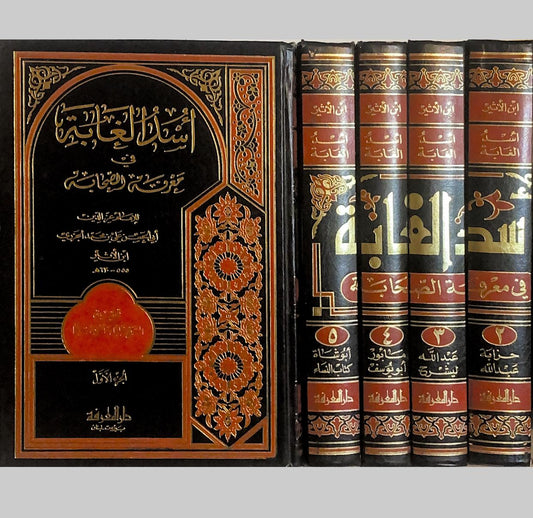 أُسْد الغابة في معرفة الصحابة باسم اختصارا بأسد الغابة هو كتاب ألفه ابن الأثير حاول فيه استقصاء جميع الصحابة