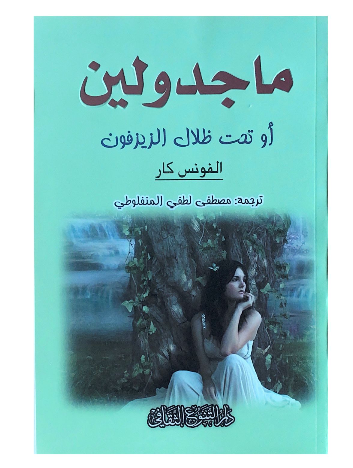 رواية تحكي قصة حب عاطفية مليئة بالمشاعر والصراعات تسلط الضوء على التضحيات والتحديات التي يواجهها العشاق في سبيل تحقيق أحلامهم ضمن أحداث مشوقة ومؤثرة
