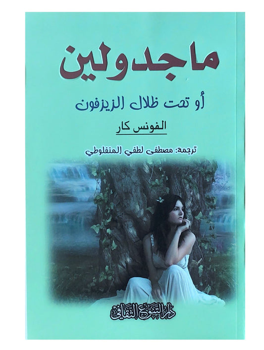 رواية تحكي قصة حب عاطفية مليئة بالمشاعر والصراعات تسلط الضوء على التضحيات والتحديات التي يواجهها العشاق في سبيل تحقيق أحلامهم ضمن أحداث مشوقة ومؤثرة