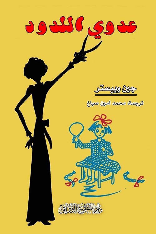 قصة تتناول الصراع الداخلي والخارجي لشخصيات تعيش في عالم مليء بالتحديات والخيارات الصعبة، حيث تتشابك الأقدار وتتصارع الأهداف