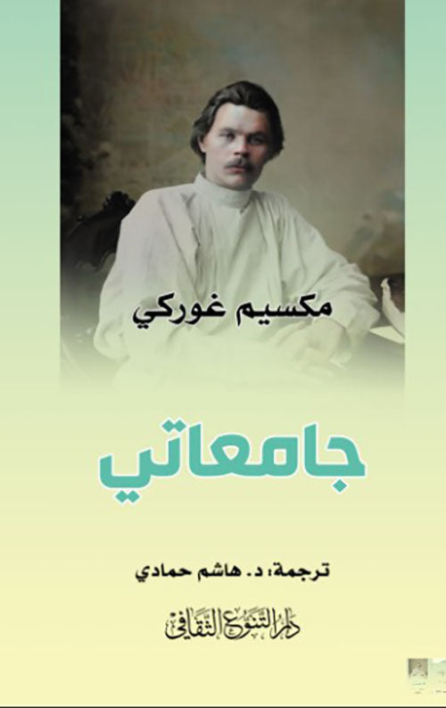 رحلة فكرية عميقة تسرد نضوج الذات عبر تجارب الحياة المتقلبة، حيث يصبح الواقع مدرسة للتعلم واكتساب الحكمة من تحديات الأيام.