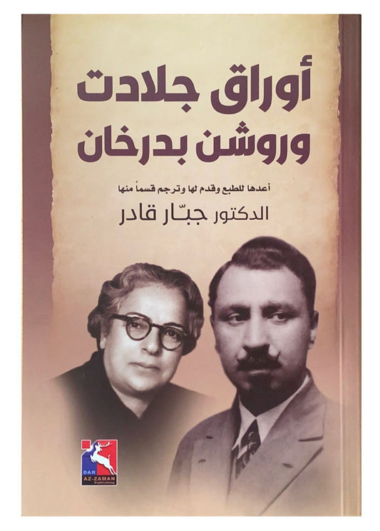 يقدم الكتاب مجموعة من القصص التي تبرز مشاعر وتحديات الحياة اليومية بأسلوب فني معبر، تسلط الضوء على العلاقات الإنسانية والتجارب الشخصية.