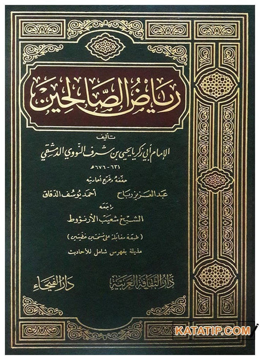 يجمع هذا الكتاب الأحاديث الصحيحة المروية عن الرسول محمد بن عبد الله صلى الله عليه وسلم 