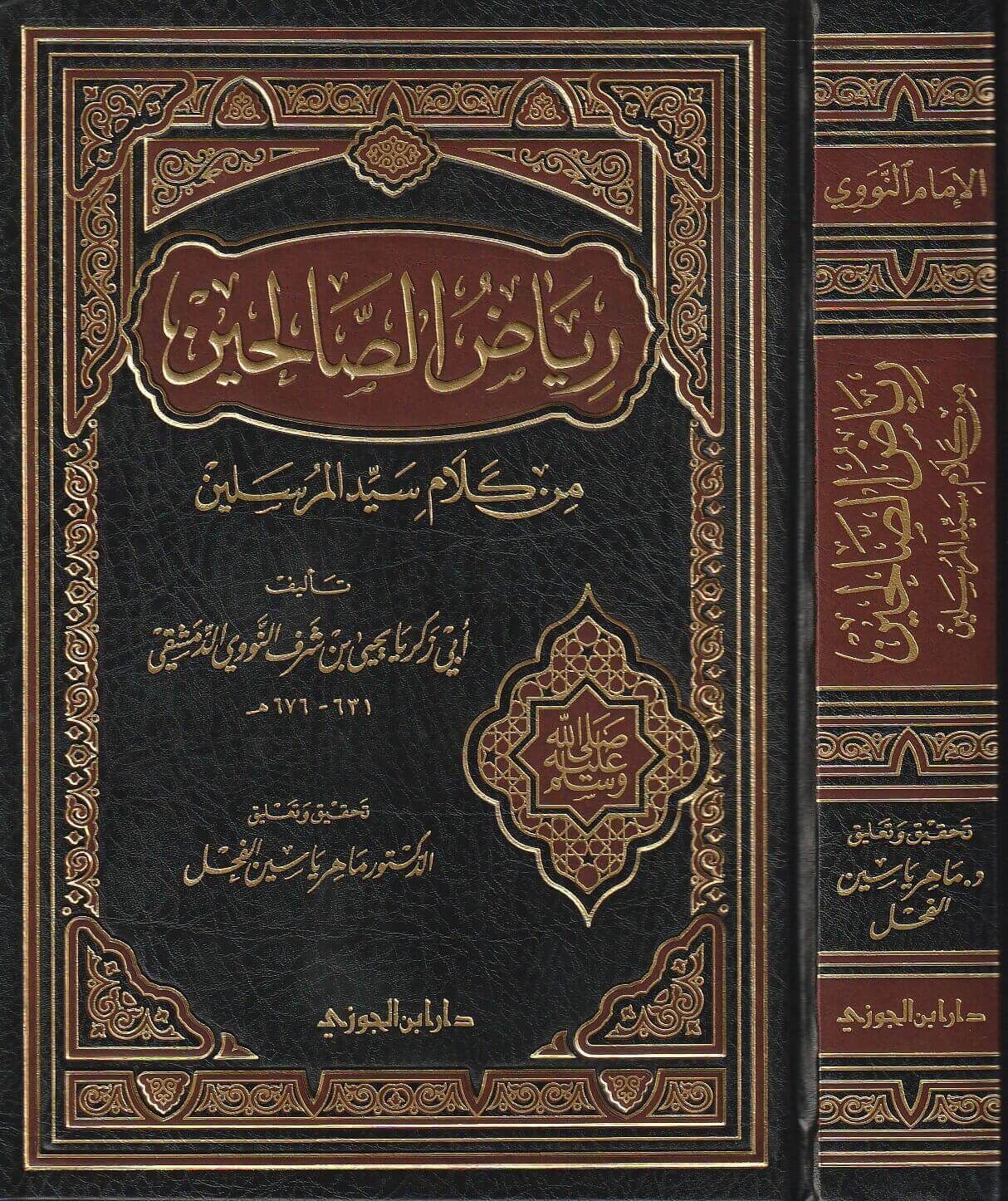 مجموعة من الأحاديث النبوية الشريفة التي تغطي جوانب متعددة من الأخلاق والآداب والعبادات مع شروح مبسطة تساعد على فهم المعاني وتطبيقها في الحياة اليومية
