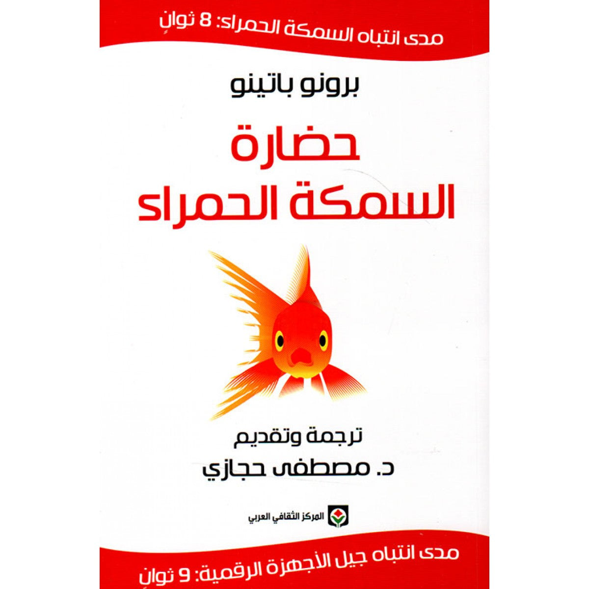 كيف تبدو أربع وعشرون ساعة من حياتنا في مجتمعنا الرقمي؟
جحيم تشتت الإنتباه: مئات الرسائل، والتغريدات، والأخبار، والإشاعات، والصور، والفيديوهات