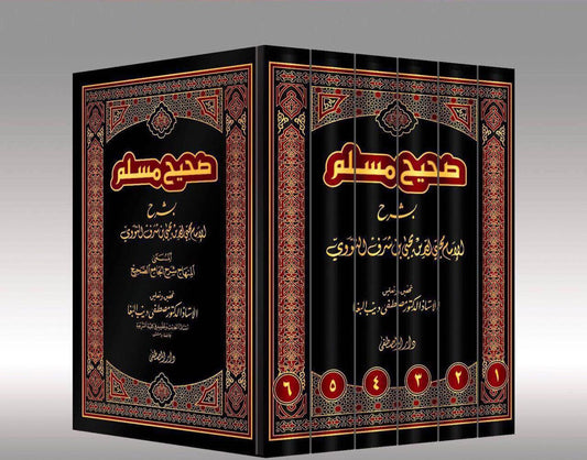 كتاب يضم صحيح مسلم مشروحًا من الإمام النووي يوضح معاني الأحاديث ويحلل المسائل الفقهية والعقدية بأسلوب علمي دقيق مستندًا إلى أقوال العلماء واللغة والأصول