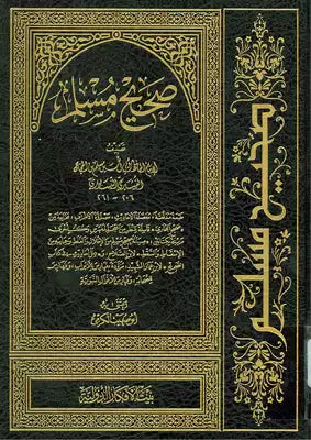 أحد أهم كتب الحديث النبوي يجمع الأحاديث الصحيحة المروية عن النبي محمد صلى الله عليه وسلم مرتبةً بأسلوب منهجي دقيق يعتمد على الأسانيد والمتون ويعد مرجعاً أساسياً لأهل العلم والحديث