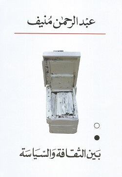 يستعرض قضايا فكرية ومجتمعية برؤية نقدية، متناولًا تأثير الثقافة على القرارات السياسية وتحولات الفكر في سياقات مختلفة، مع تحليل معمق للعلاقة بين المعرفة والسلطة.