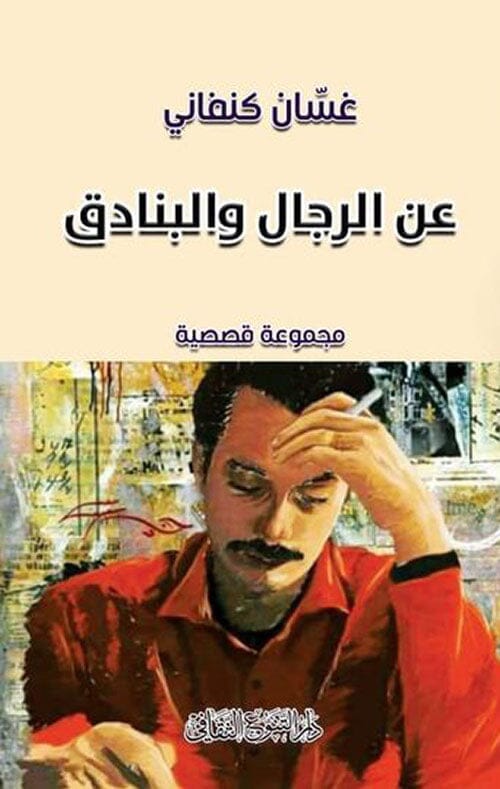 يستعرض قصصًا تعكس واقع النضال والمقاومة، مصورًا مشاعر الأمل والتضحية عبر شخصيات تواجه تحديات مصيرية في بيئات مختلفة.