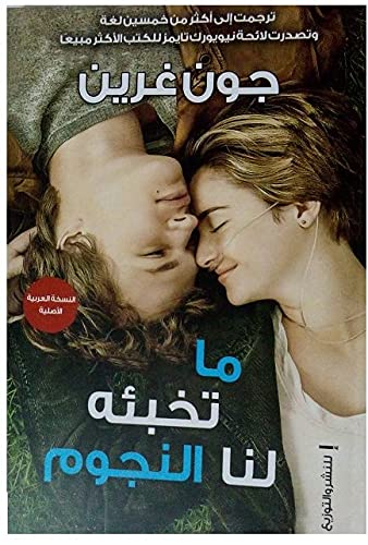 قصة مؤثرة عن الحب والأمل تجمع بين شابين يواجهان تحديات الحياة بشجاعة، حيث يجدان في بعضهما القوة لمواجهة المجهول والتمسك بجمال اللحظات الصغيرة