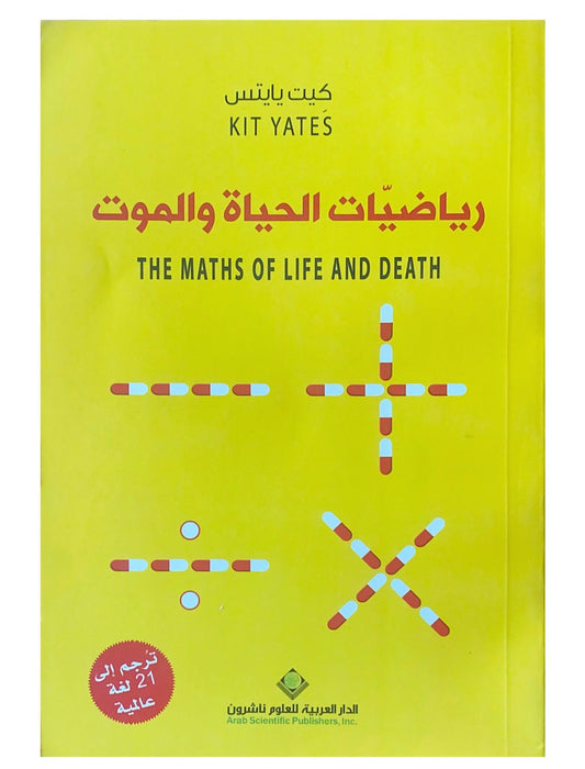 استكشاف عميق للعلاقة بين الرياضة والحياة يكشف عن تأثير المنافسة والتحدي على النفس البشرية ويقدم تأملات فلسفية حول القيم والانتصارات والتجارب الإنسانية