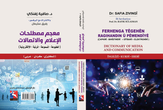 عمد هذا المعجم الثلاثي اللغة(إنكليزي-كردي-عربي) في نهجه إلى وضع عدّة مقابلات كردية (بلهجتيّها الكرمانجية والسورانية) أمام المصطلح الإنكليزي، لإظهار مدى غنى اللغة الكردية وثراءها،