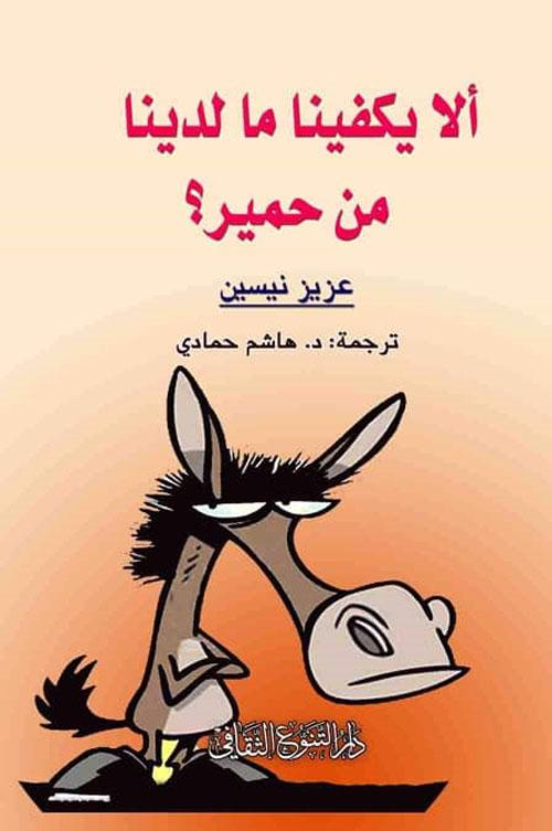 يستعرض بسخرية ذكية قضايا المجتمع ومفاهيمه المغلوطة عبر مقالات نقدية لاذعة تعكس الواقع بأسلوب يجمع بين الفكاهة والعمق لتقديم رؤية مختلفة للأحداث