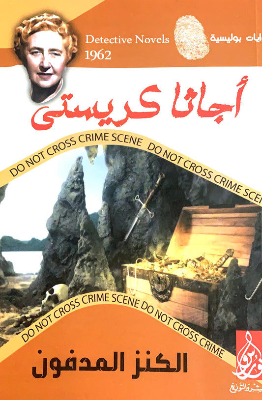 قصة تأخذك في رحلة مليئة بالغموض والاكتشافات حيث يسعى البطل للوصول إلى سر قديم يحمل مفاتيح القوة والمعرفة في عالم مليء بالمخاطر والتحديات