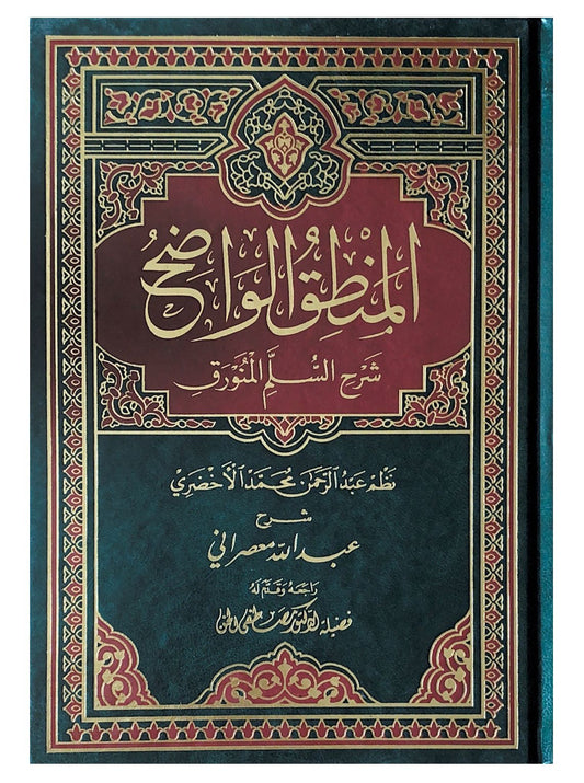 يقدم رؤية مبسطة لمبادئ التفكير السليم والاستدلال العقلي بأسلوب واضح يساعد القارئ على تنمية مهاراته في التحليل والفهم واتخاذ القرارات بناءً على أسس منطقية