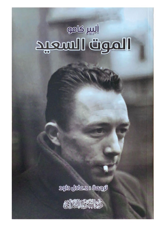 رحلة رجل يسعى وراء السعادة عبر المال والحب لكنه يكتشف أن المعنى الحقيقي للحياة يكمن في مكان آخر بين التأمل والحرية والاختيار