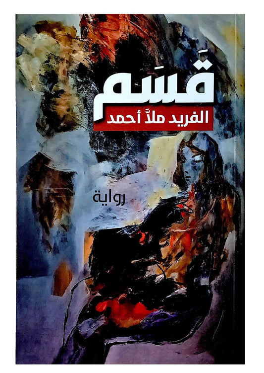 يقدم محتوى غنيًا يعزز الفهم ويثري المعرفة بأسلوب شيق يجذب القارئ بمعلومات قيمة وأفكار مبتكرة تناسب مختلف الاهتمامات